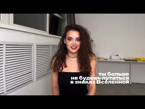 Видео: Подсказки от мира, которые выведут в лучшую ветку реальности 