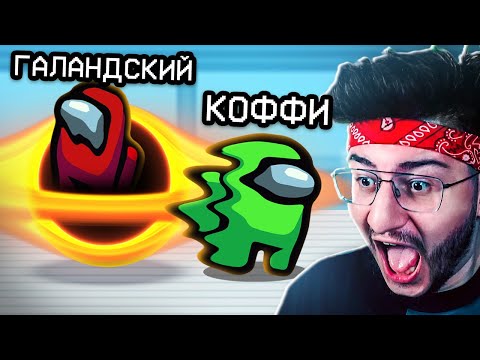 Видео: 🔪 НАДО ПОДСТАВИТЬ NGD В AMONG US