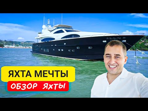 Видео: Роскошная яхта на Пхукете! Аренда, обзор, экскурсии | Снять яхту в Таиланде | Обзор яхты