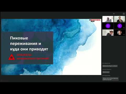 Видео: С вершины в жерло вулкана: как легко мы разрушаем себя на работе