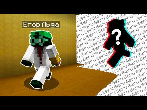 Видео: Оно Вас НИКОГДА не преследовало | Minecraft Закулисье