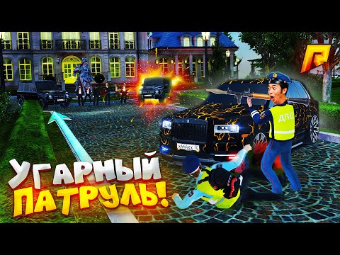 Видео: УГАРНЫЙ ПАТРУЛЬ - ЗАПУШИЛИ ЦЕНТРАЛЬНЫЙ ОСОБНЯК на РАДМИР РП (HASSLE ONLINE)