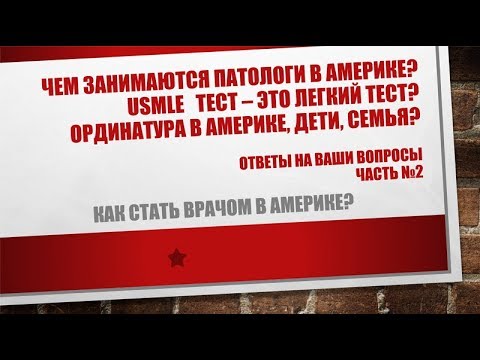 Видео: 27. Ответы на Ваши вопросы. Часть № 2.