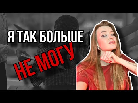 Видео: ВЫГОРАНИЕ. КАК ИЗБЕЖАТЬ, ПРИЧИНЫ ВЫГОРАНИЯ. МОЯ ИСТОРИЯ