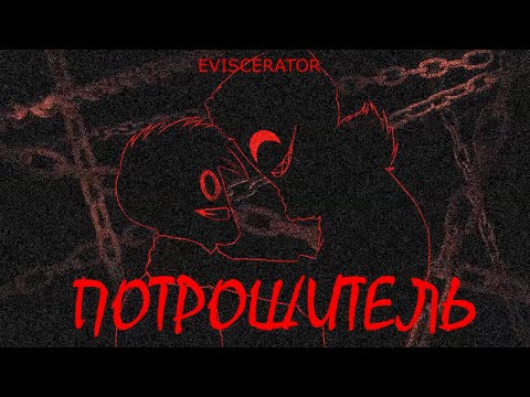 Видео: CountryHumans Animation  RusAme"Потрошитель" (!YAOI!) 16+