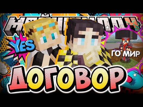 Видео: ЗАКЛЮЧИЛ ДОГОВОР С ВЕРСТАНИЕЙ?! - БУДЕТ МИР? / Нарезка МайнШилд 4