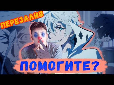 Видео: Сбежавшие с дурки | Обзор Великий из Бродячих Псов (Часть 6)(перезалив)
