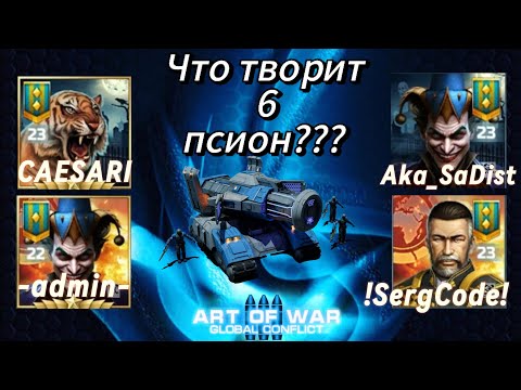 Видео: это не псион | это ПСИОНИЩЕЕЕЕ |  #aow3 стала полностью геройской игрой ?