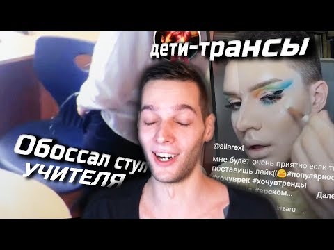 Видео: Тик-Ток-Фрик-Сток [azaBlog]