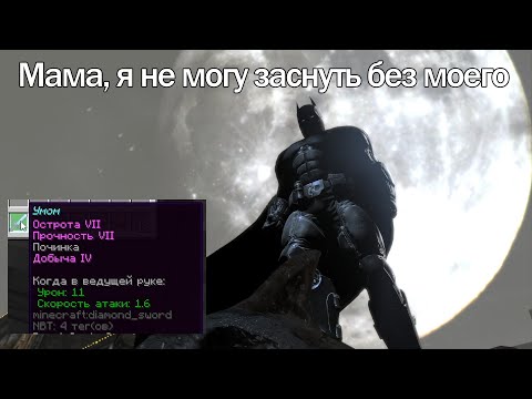 Видео: ГДЕ ̶Д̶Е̶Т̶О̶Н̶А̶Т̶О̶Р̶ МОЙ МЕЧ?