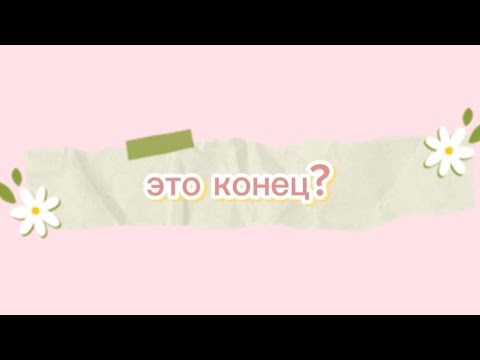 Видео: это конец ютуб всë?