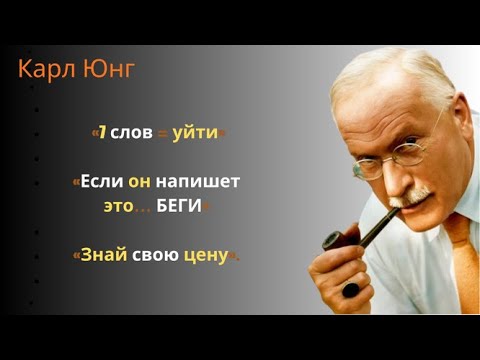 Видео: Если мужчина пишет вам эти 7 слов, немедленно уходите от него