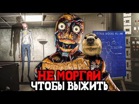Видео: НЕ МОРГАЙ, ЧТОБЫ ВЫЖИТЬ В ЭТОЙ ХОРРОР ИГРЕ 👀 - Обзор Vigil