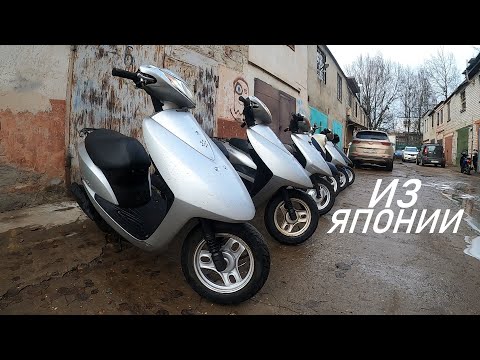 Видео: Продажа скутеров из Японии!