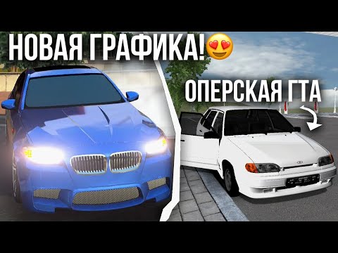 Видео: ИГРЫ ОПЕРСКАЯ ЕЗДА НА АНДРОИД | ИГРЫ ДЛЯ СУЕТЫ