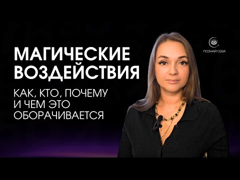 Видео: Порчи, сглазы и пр. | РЕАЛЬНЫЙ ПРИМЕР | Как от этого избавиться