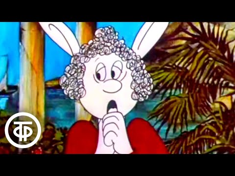 Видео: Пиф-паф - ой-ой-ой. Популярный советский мультфильм-пародия (1980)