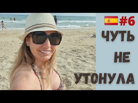 Видео: отпуск в Испании 2021| пляжи Cambrils| дом у моря