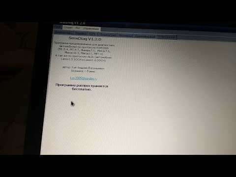 Видео: Программа диагностики СеансДиаг