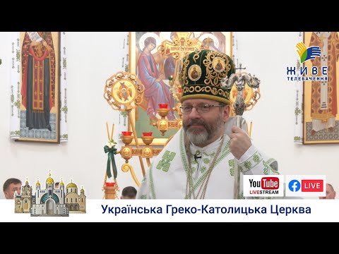 Видео: Проповідь Блаженнішого Святослава у понеділок Святого Духа