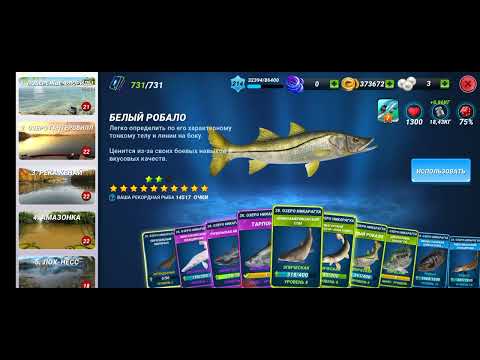 Видео: Как Ловить рыбу на 13 звёзд???, Советы, fishing clash, фишинг клеш