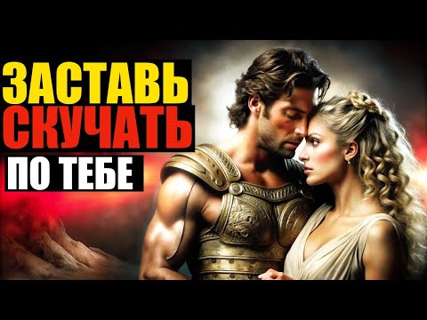 Видео: Почему Они Отчаянно Хватятся за Тебя, Когда Ты Перестал Интересоваться