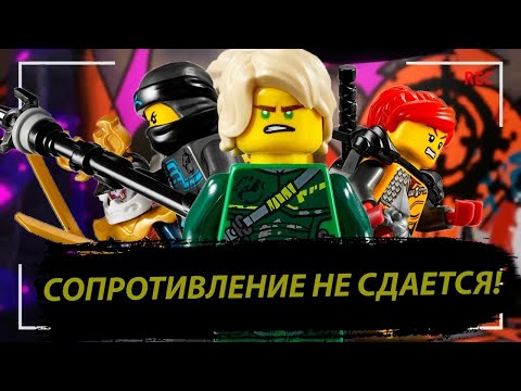 Видео: ОБЗОР НА НАБОР ЛЕГО НИНДЗЯГО ТРОННЫЙ ЗАЛ 70651