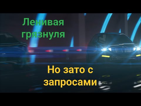 Видео: Девица с помойки. История от подписчика.