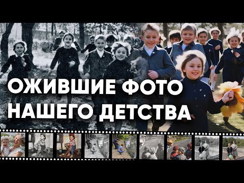 Видео: Облака | Ожившие фото нашего детства