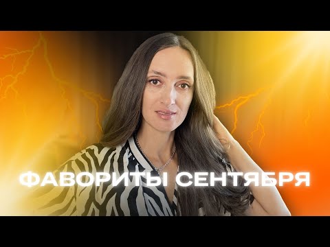 Видео: ТОП МОИХ ФАВОРИТОВ🔥#парфюмерия #ароматы #духи