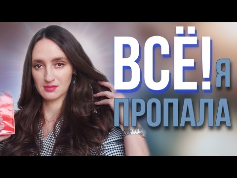Видео: ЛЮБОВЬ С ПЕРВОГО НЮХА ❤️ МОГУ СМЕЛО РЕКОМЕНДОВАТЬ ЭТОТ АРОМАТ