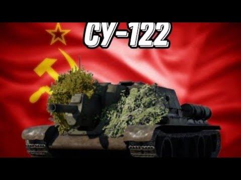 Видео: Купил новую пт-сау СУ-122, сложные бои и подбил 2-а танка War Thunder