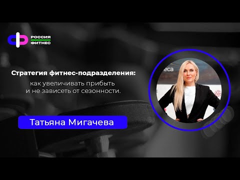 Видео: Эфир 20.10 Эксперт: Татьяна Мигачева