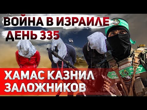 Видео: Подробности страшной трагедии с заложниками. Ликвидирован "символ" Xaмaca