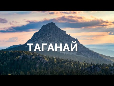 Видео: За тысячниками хребта Таганай.