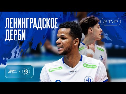 Видео: Ленинградское дерби I 2 тур
