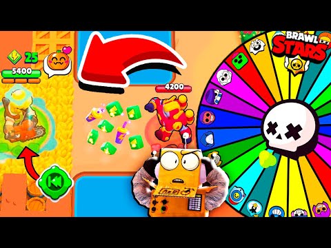 Видео: РУЛЕТКА СОЛО ШД НА КАРТАХ ПОДПИСИЧКОВ! РУЛЕТКА БРАВЛЕРОВ BRAWL STARS