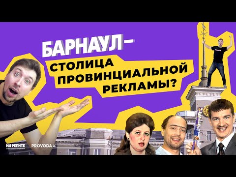 Видео: Беспощадные ШЕДЕВРЫ провинциальной рекламы