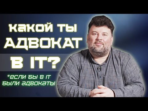 Видео: Зачем нужен менеджер в IT компании и почему вы не можете делать его работу?