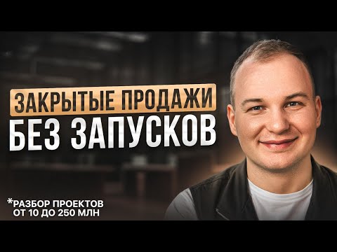 Видео: Разборы запусков. Как делать ежемесячную выручку без запусков I Егор Пыриков