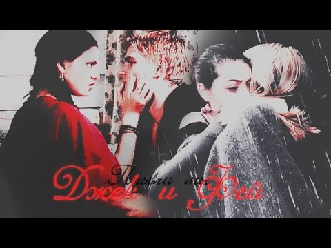 Видео: Джек & Фей || Плыли мы