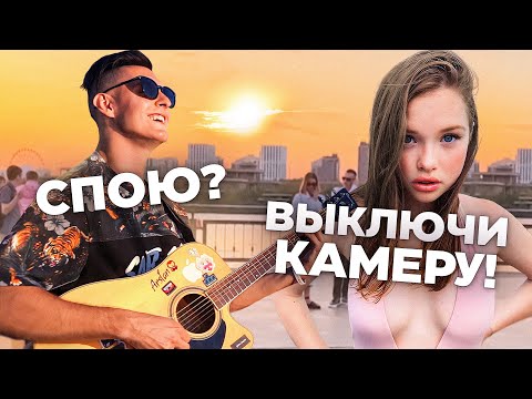 Видео: ГИТАРИСТ удивляет ДЕВУШЕК ВОКАЛОМ | КРАСАВИЦА ДАЛА НОМЕР | Реакция ЛЮДЕЙ @musicianshut