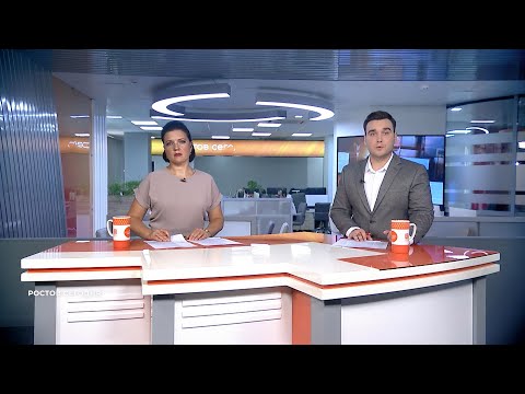 Видео: Ростов сегодня: вечерний выпуск. 29 октября 2025
