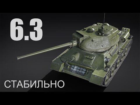 Видео: War Thunder - 34-ка со СТАБОМ уходит на IV ранг