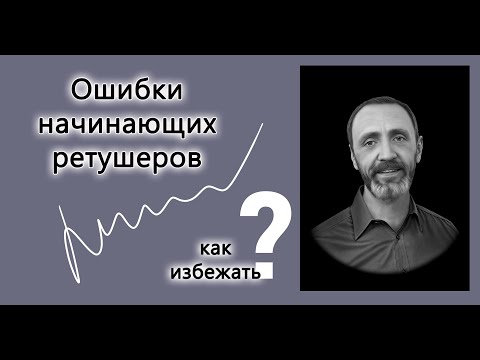 Видео: Как правильно выставить размер и разрешение на фото?