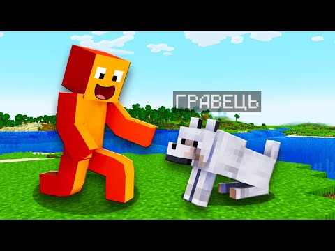 Видео: Майнкрафт, АЛЕ я став СОБАКОЮ!