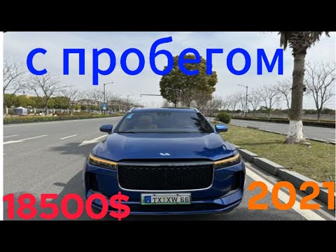 Видео: Продается Li one находится в Китае