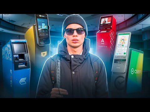 Видео: Проверили, как незрячие пользуются банкоматами на самом деле