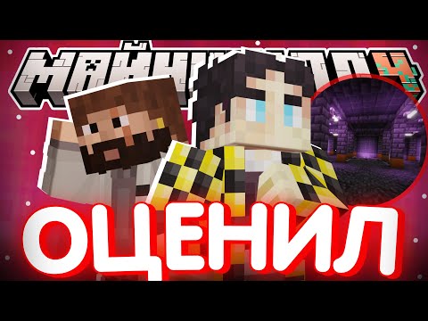 Видео: СЕКБИ ОЦЕНИЛ ПОСТРОЙКУ МОДДИ?! - НОВЫЕ ПЛАНЫ / Нарезка МайнШилд 4