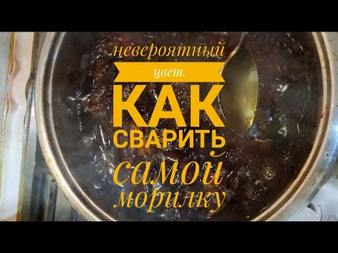 Видео: супер красивый цвет морилки . или как сварить  домашнюю морилку